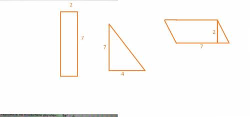 Начертите три фигуры,площадь которых равна 14 клеткам