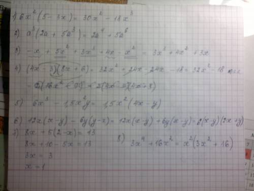 6х2(5 – 3х) найдите недостающий множитель: а3(2а + …) = 2а4 + 5а6 к стандартному виду многочлен: – х