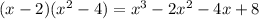 (x-2)( x^{2} -4)= x^{3} -2 x^{2} -4x+8