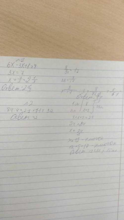 1a)6x-3x+1=8 б) 8- дробь 3 x=17 . 5 2 задумали число, из него вычли 11 и результат умножили на 4. по