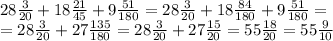 28 \frac{3}{20} + 18 \frac{21}{45} + 9 \frac{51}{180} = 28 \frac{3}{20} + 18 \frac{84}{180} + 9 \frac{51}{180} =\\ = 28 \frac{3}{20} + 27\frac{135}{180} = 28 \frac{3}{20} + 27 \frac{15}{20} = 55 \frac{18}{20} = 55 \frac{9}{10}