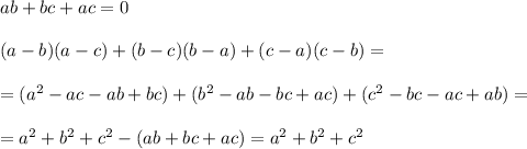 ab+bc+ac=0\\\\(a-b)(a-c)+(b-c)(b-a)+(c-a)(c-b)=\\\\=(a^2-ac-ab+bc)+(b^2-ab-bc+ac)+(c^2-bc-ac+ab)=\\\\=a^2+b^2+c^2-(ab+bc+ac)=a^2+b^2+c^2