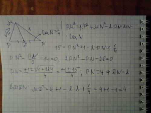 Втреугольнике mnp md - медиана. найти ее длину, если mn =1, mp = корень квадратный из 15, и cos угла