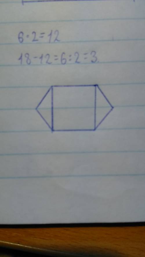 Как фигуру 6-ти угольника разделить чтоб получился прямоугольник и 2 треугольника