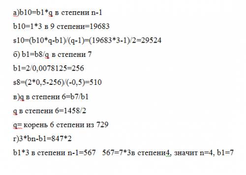 Найдите b1 и q если n=3, bn=18, sn=26 найдите n, bn если b1=корень из 3, q= корень из 3, sn=4(3+коре