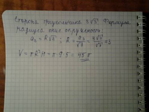 Воснование цилиндра вписан правильный треугольник со стороной 3 корня из 3 .найдите объем цилиндра е