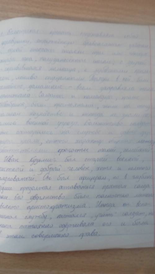 По повести а.с.пушкина «капитанская дочка». вопросы по iii-iv главам. 1 какой ожидал увидеть гринев