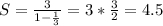 S=\frac{3}{1-\frac{1}{3} } =3*\frac{3}{2} =4.5