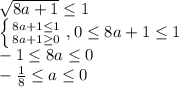 \sqrt{8a+1}\leq 1\\ \left \{ {{8a+1\leq 1} \atop {8a+1\geq 0}} \right. , 0\leq 8a+1 \leq 1\\-1\leq 8a\leq 0\\-\frac{1}{8}\leq a\leq 0