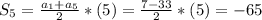 S_5=\frac{a_1 + a_5}{2}*(5)=\frac{7 - 33}{2}*(5) = -65