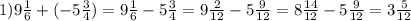 1)9 \frac{1}{6}+(-5 \frac{3}{4})=9 \frac{1}{6}-5 \frac{3}{4}=9 \frac{2}{12}-5 \frac{9}{12} =8 \frac{14}{12} -5 \frac{9}{12}=3 \frac{5}{12}