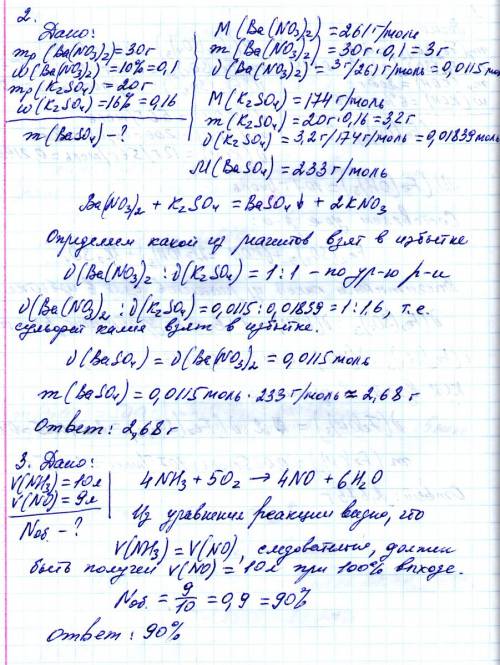 Умоляю! 25 ! к 200 г 2,5%- ного раствора сульфата железа(iii) прилили 200 г 6%-ного раствора гидрокс