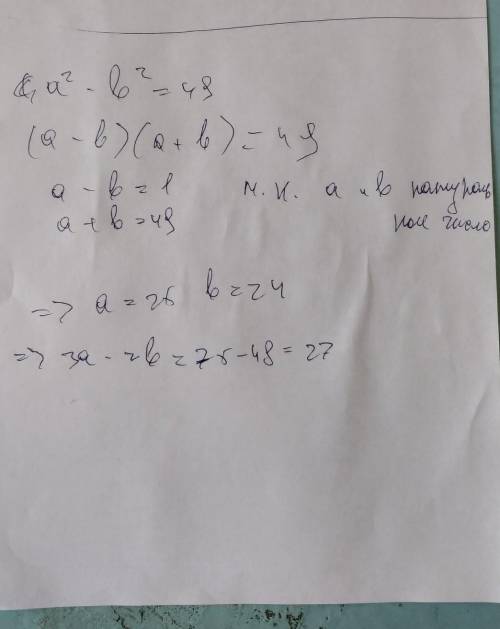 Если для натуральных чисел a и b справедливо равенство a^2-b^2=49, то найдите значение 3a-2b