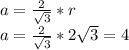 a=\frac{2}{\sqrt{3}}*r \\ a=\frac{2}{\sqrt{3}}*2\sqrt{3}=4