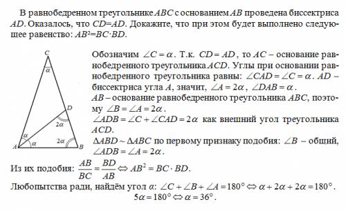 Вравнобедеренном треугольнике abc с основанием ab проведена биссектриса ad. оказалось, что cd=ad. до