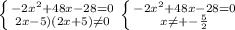 \left \{ {{-2x^2+48x-28 =0} \atop {2x-5)(2x+5) \neq 0}} \right. \left \{ {{-2x^2+48x-28 =0} \atop {x \neq +-\frac{5}{2}}} \right.