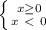 \left \{ {{x \geq 0} \atop {x\ \textless \ 0}} \right.