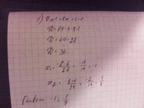 7x^2+8x+1=0 x^2-x-2=0 3x^2+x+5=0 x2-8x+16=0