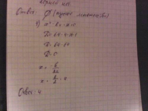 7x^2+8x+1=0 x^2-x-2=0 3x^2+x+5=0 x2-8x+16=0