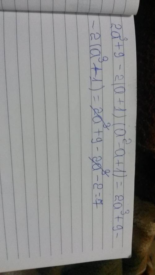 Выражение и найдите его значение: 2a³+9-2(a+1)(a²-a+1) при a=0,5