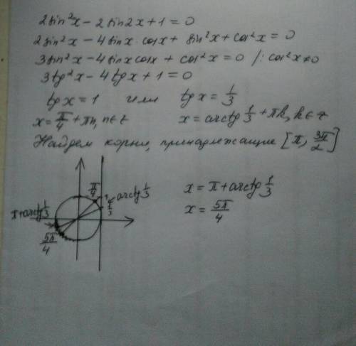 Решите уравнение 2 sin^2⁡x-2 sin⁡2x+1=0. б) найдите корни этого уравнения, принадлежащие отрезку [π;