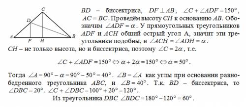 Урівнобедреному трикутнику abc з основою ab bd-бісектриса df-перпендикуляр до ab.знайти кут bdc якщо