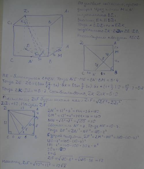 Решите, ! ! на завтра! 100 .с чертежом, обязательно. в кубе abcda1b1c1d1 точка n- середина ребра bc,
