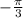 - \frac{ \pi }{3}