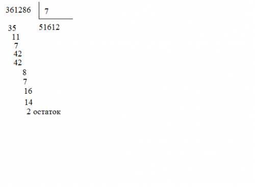 Вкаждом случае восстанови полную запись деления столбиком 361286