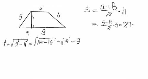 Большее основание трапеции равно 13 см меньше основания боковые стороны по 5 найдите площадь трапеци