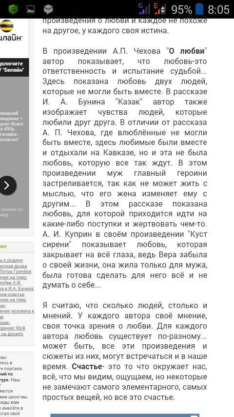 Времени вообще не хватает чтоб всё успеть.. нужно сочинение на тему: что значит быть счастливым?