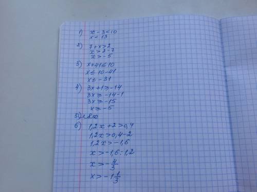 Решите неравенства 1) х-3< 10 2)7+x> 2 3)x+41≤10 4)3x+1≥-14 5) 8x-≤11 6) 1,2x+2> 0,4