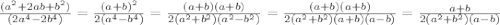 \frac{(a^2+2ab+b^2)}{(2a^4-2b^4)} = \frac{(a+b)^2}{2(a^4-b^4)} = \frac{(a+b)(a+b)}{2(a^2+b^2)(a^2-b^2)} = \frac{(a+b)(a+b)}{2(a^2+b^2)(a+b)(a-b)} =\frac{a+b}{2(a^2+b^2)(a-b)}