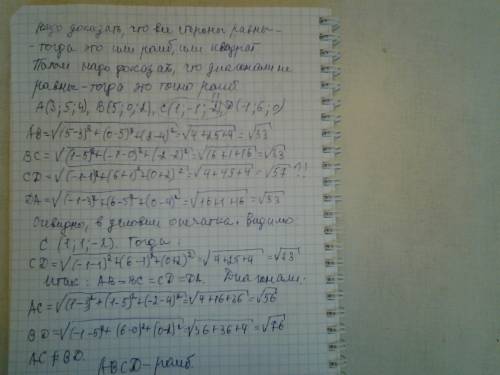 Доказать, что четырехугольник abcd с вершинами а(3; 5; 4), в(5; 0; 2), с(1; -1; -2), d(-1; 6; 0)- ро