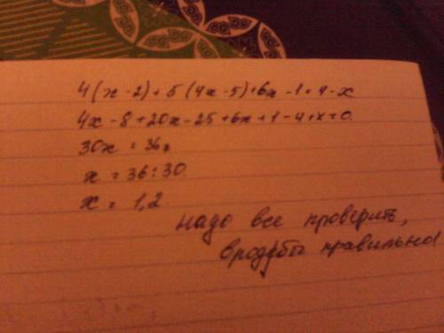 Уравнение : 4(х-2)+5(4х-5)+6х-1=4-х