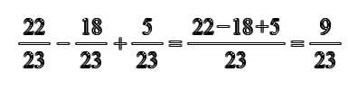 Найдите значение выражения 22/23-18/23+5/23