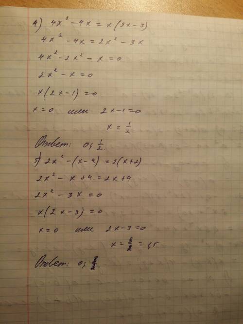 Найдите корни уравнения: 1) 4х²-4х=22х 2) 6х²-х=5х+3х²-4х 3) 8х²-16х+5=5-х 4) 4х²-4х=х(2х-3) 5) 2х²-