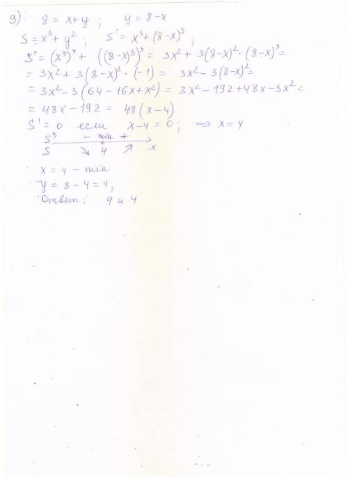 Производные 1) y = ctg^2x ; 2) y = (1-tg2x) / (tg2x); 3) y = arccos2/x * x 4) y = arcctg((2x / (1-x^