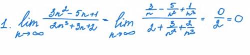 1) lim n-> бесконечность (3n^2-5n+1)/(2n^3+3n^2)= 2) lim n-> бесконечность (корень: n^2-4n+1 +