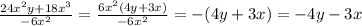 \frac{24x^2y+18x^3}{-6x^2} = \frac{6x^2(4y+3x)}{-6x^2} =-(4y+3x)=-4y-3x