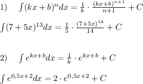 1)\; \; \; \; \int (kx+b)^{n}dx=\frac{1}{k}\cdot \frac{(kx+b)^{n+1}}{n+1}+C\\\\\int (7+5x)^{13}dx=\frac{1}{5}\cdot \frac{(7+5x)^{14}}{14}+C\\\\\\2)\; \; \; \; \int e^{kx+b}dx=\frac{1}{k}\cdot e^{kx+b}+C\\\\\int e^{0,5x+2}dx=2\cdot e^{0,5x+2}+C