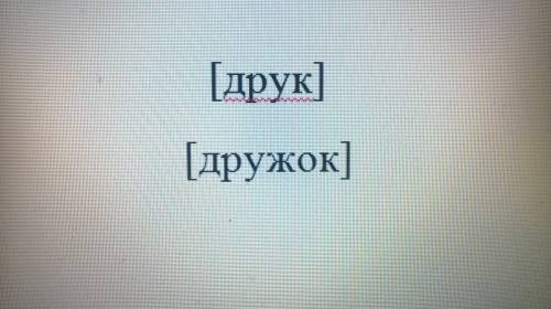 Дан ряд слов. дружок, без подруги, подруга, у друга, подружки. в скольки из них последний согласный