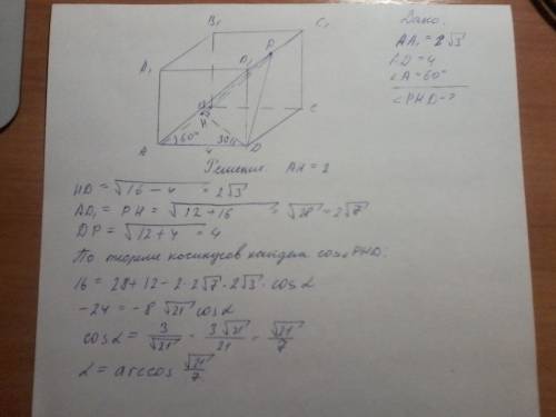 Решить : в основании прямого параллелепипеда abcda1b1c1d1 ромб abcd с углом а,равным 60, и стороной