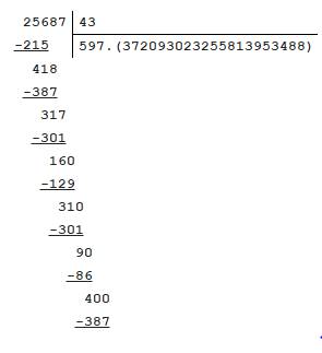 Как востановить полную запись деления столбиком 25687: 43