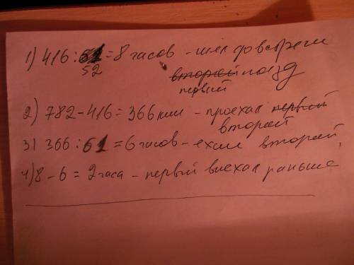 Два поезда вышли в одно и тоже время навстречу друг другу из двух городов,расстояние между которыми