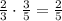 \frac{2}{3} \cdot \frac{3}{5} = \frac{2}{5}