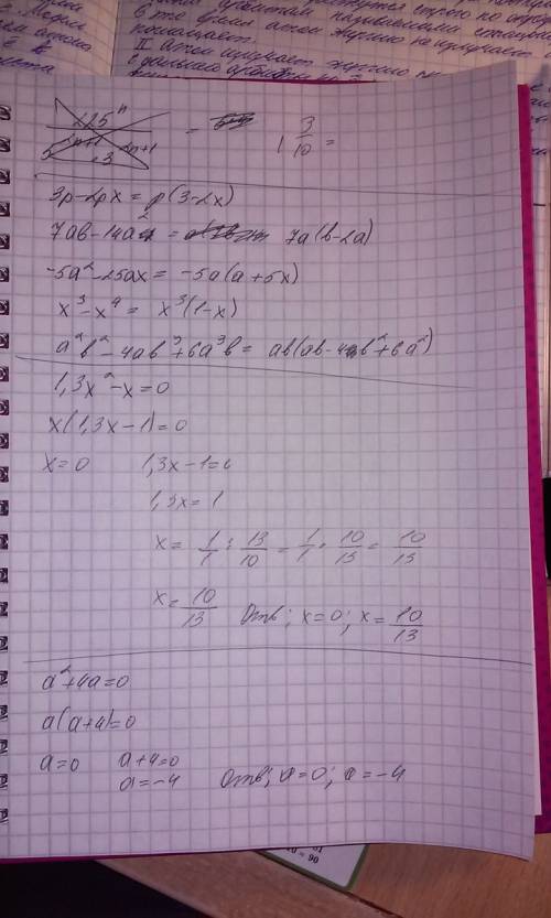 Вынесите за скобки множитель. 3p-2px 7ав-14 а (2) -50а (2) - 25 ах х (3)- х(4) а(2)в(2)-4 ав(3) + 6