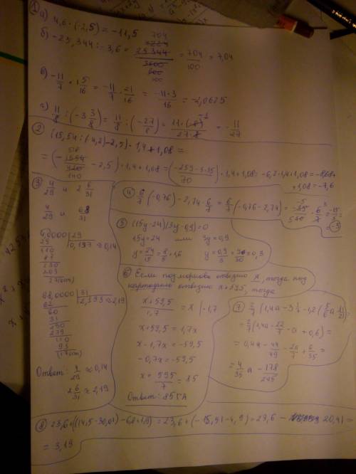 1) выполните действие: а) 4,6•(-2,5) б) -25,344: (-3,6) в) -1 1/7•1 5/16 г) 1 1/8: (-3 3/8) 2) выпол