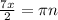 \frac{7x}{2}= \pi n