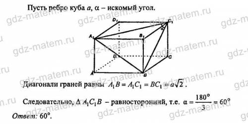 Решите с объяснением если можно, в вообще на шарю(в кубе abcda1b1c1d1 найди е угол между плоскостями